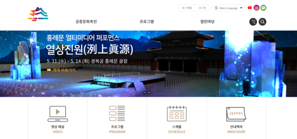 출처: 궁중문화축전 웹사이트