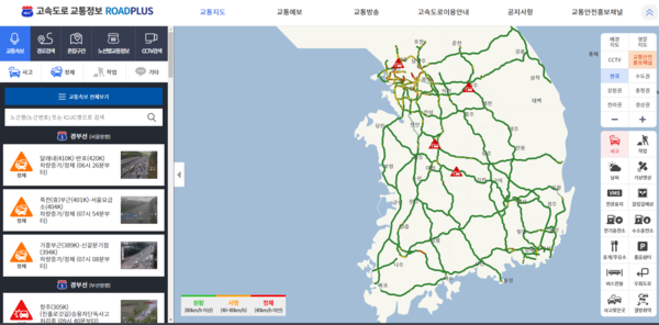 고속도로 교통정보 웹사이트 화면