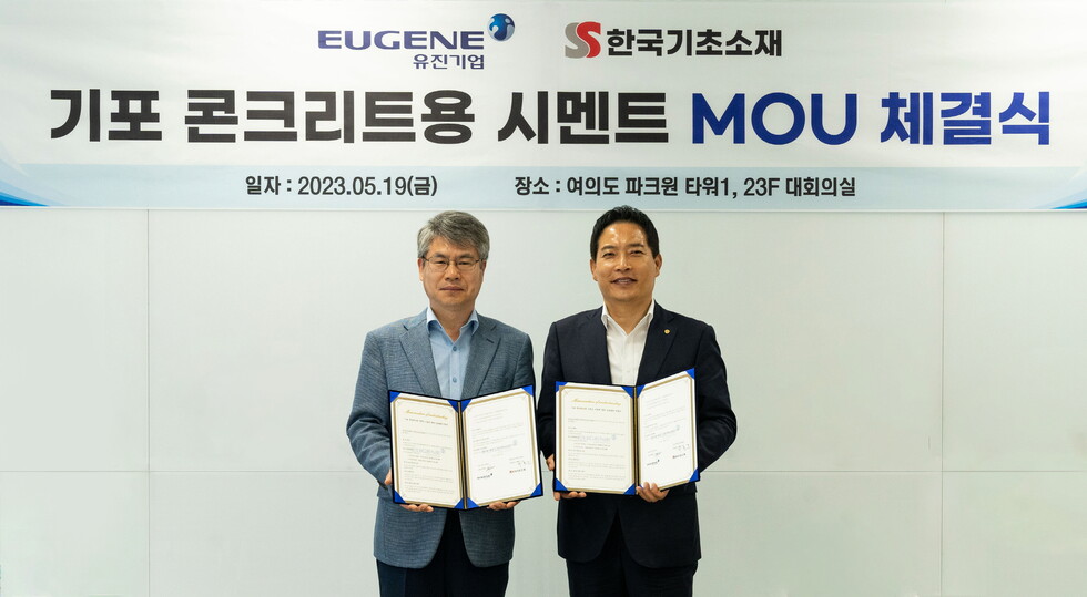 토토 카지노은 지난 19일 서울 여의도 본사에서 한국기초소재와 ‘기포 콘크리트용 시멘트 사업에 관한 상호협력 MOU’를 체결했다. 최재호 토토 카지노 사업총괄 부사장(오른쪽)과 박홍은 한국기초소재 대표이사(왼쪽)가 기념촬영을 하고 있다.