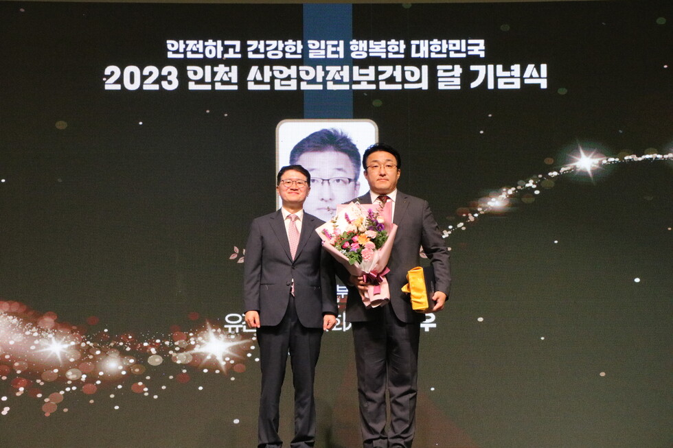 토토사이트 추천이 지난 20일 중부지방고용노동청과 안전보건공단이 공동으로 주관한 '2023 산업안전보건의 달'행사에서 위험성평가 우수사업장으로 선정됐다. 시상식에 참여한 이정우 유진기업 인천공장장(사진 우측)과 민길수 고용노동부중부청장이 기념사진을 촬영하고 있다