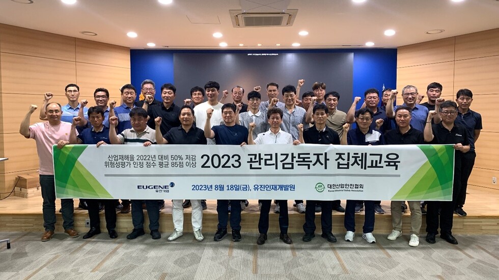 지난 8월 18일 관리감독자 직무 집체교육에 참석한 와이즈 토토 임직원들이 단체사진을 촬영하고 있다.
