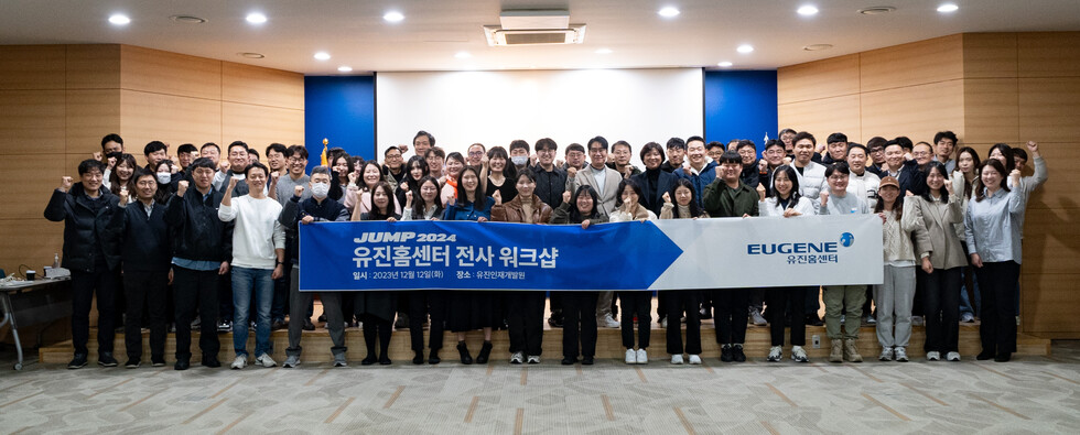지난 12일, 유진홈센터 임직원들이 서울 종로구 유진인재개발원에서 'JUMP 2024' 워크숍 기념사진을 촬영하고 있다.