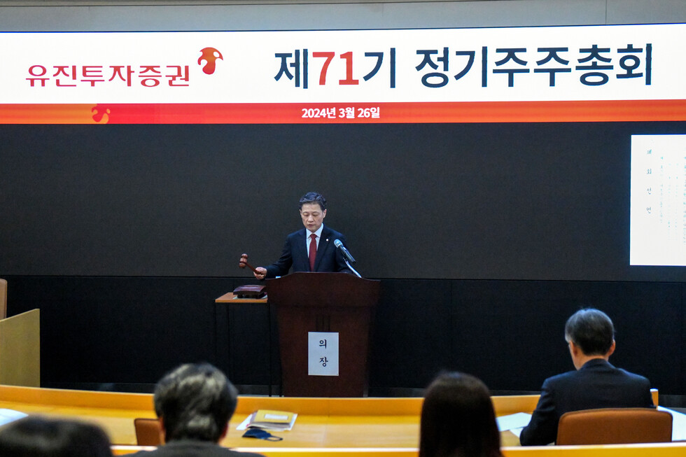 26일 여의도 토토 카지노빌딩에서 진행된 토토 카지노투자증권 제71기 주주총회