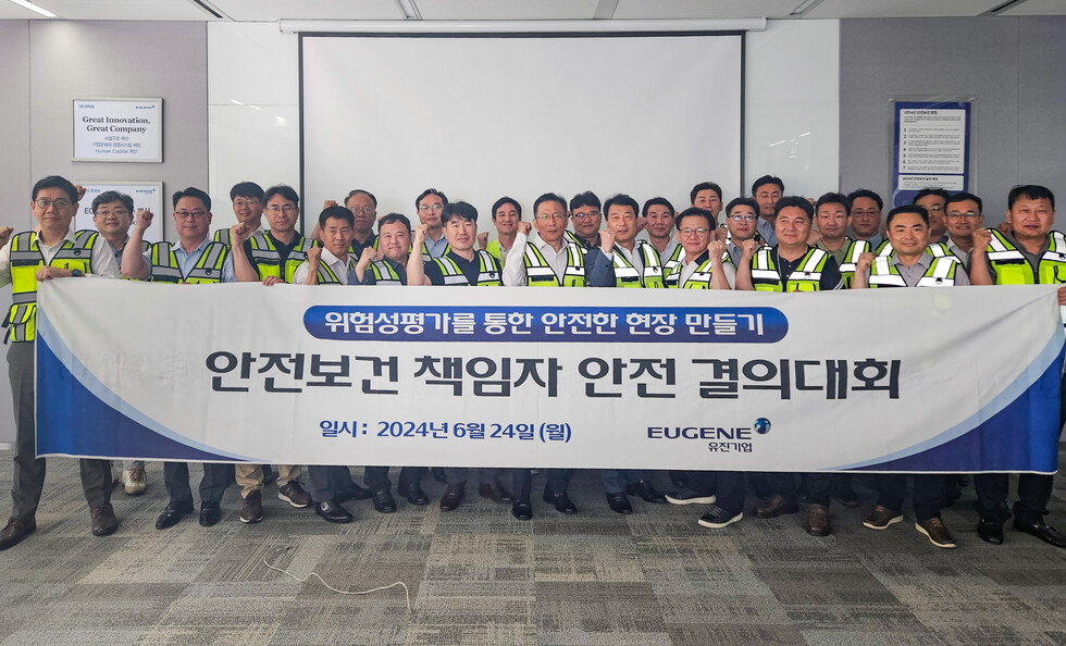 지난 24일, 토토 카지노이 위험성평가 사업주 교육 기념사진을 촬영하고 있다.