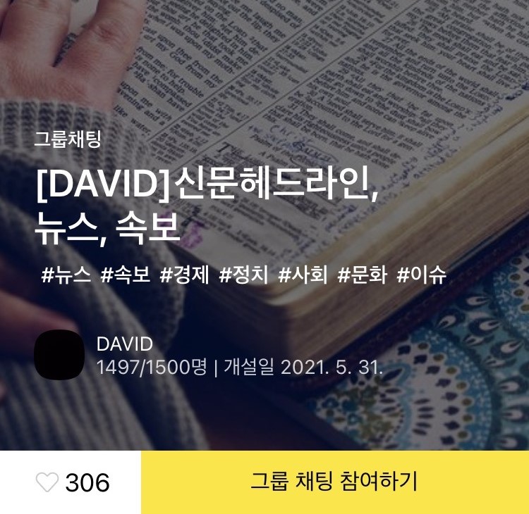 정보 공유뿐만 아니라, 만났을 때 대화거리로 활용해도 좋다.