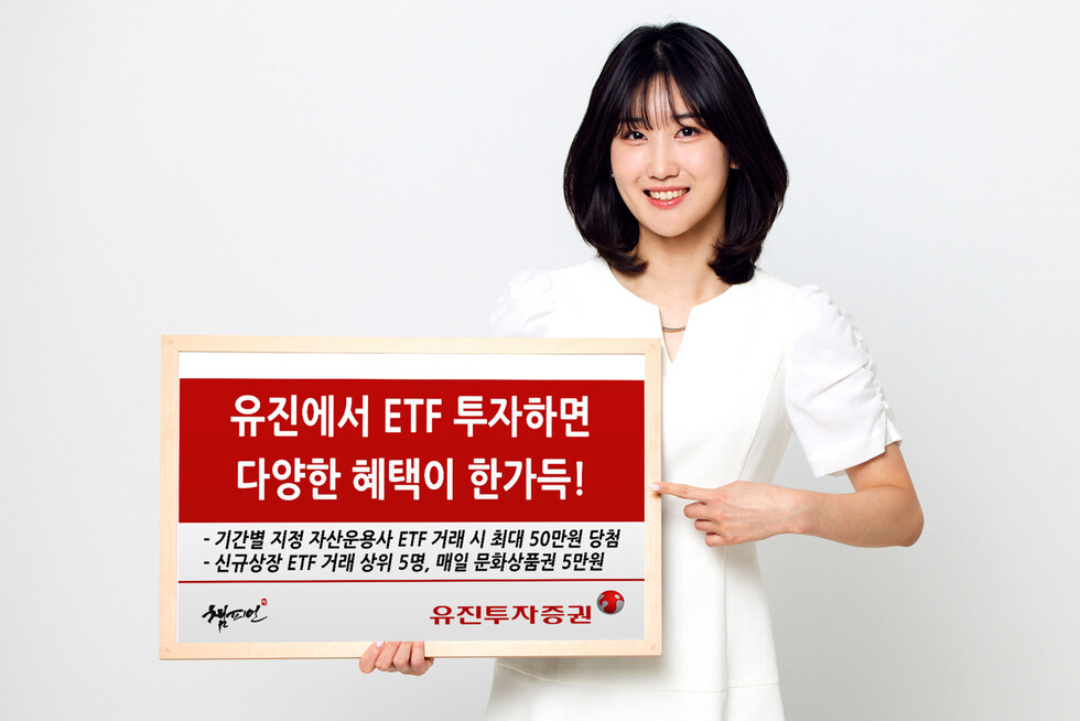 토토 카지노투자증권이 오는 10월 31일까지 ‘ETF는 토토 카지노에서, 혜택받고 하자!’ 이벤트를 진행한다. 해당 이벤트를 사내모델이 안내하고 있다.