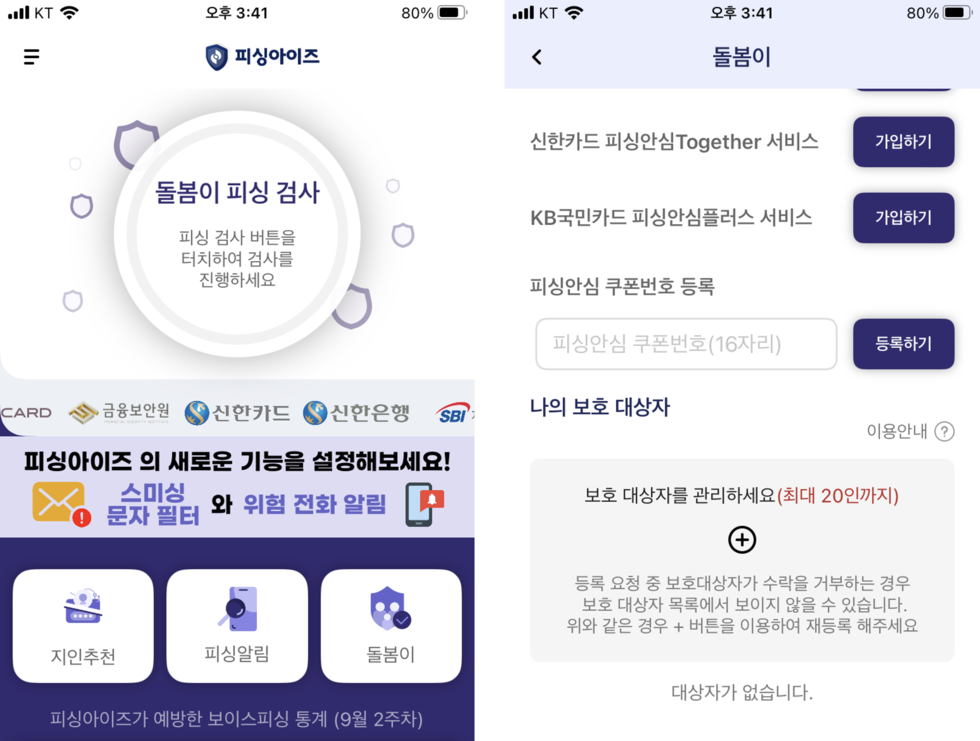와이즈 토토