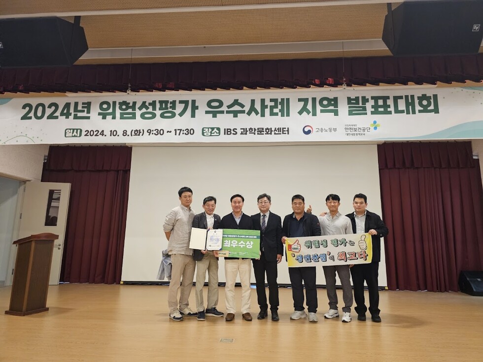 토토 카지노 성인산업이 지난 8일 위험성평가 우수사레 지역발표대회 최우수상 기념사진을 찍고 있다.