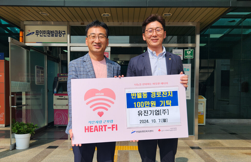 지난 7일, 김석동 토토 카지노 안산공장장(오른쪽)과 김현식 반월동장(왼쪽)이 반월동 지역행사 후원금 전달식 기념사진을 촬영하고 있다.