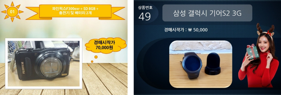 시즌2, 3 때 나왔던 최첨단 디지털 카메라와, 갤럭시워치의 초창기 버전인 갤럭시 기어.