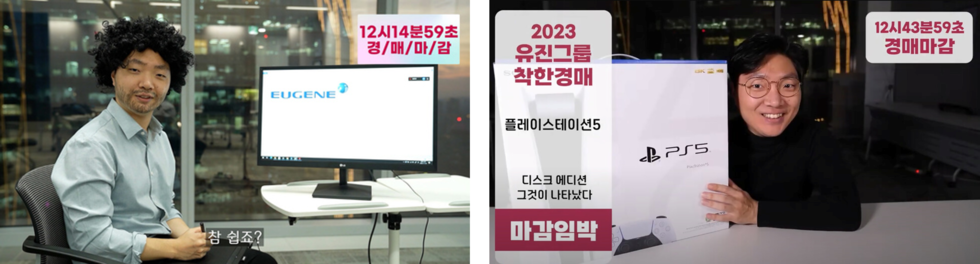 시즌8, 시즌9 라이브 경매 장면