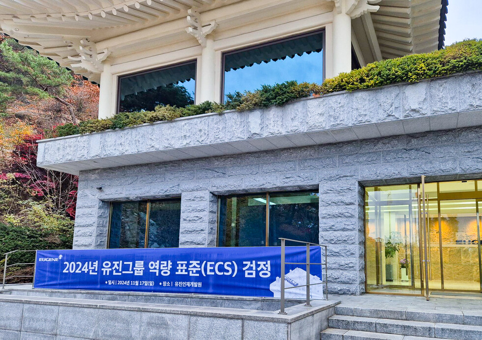 서울 종로구 토토 카지노인재개발원에서 토토 카지노그룹 역량 표준 검정이 진행됐다