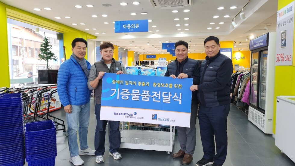 지난달 27일, 최성순 토토 카지노 군산공장장(오른쪽에서 두번째), 김승배 굿윌스토어 원장(왼쪽에서 첫번째)가 기념사진을 촬영하고 있다.
