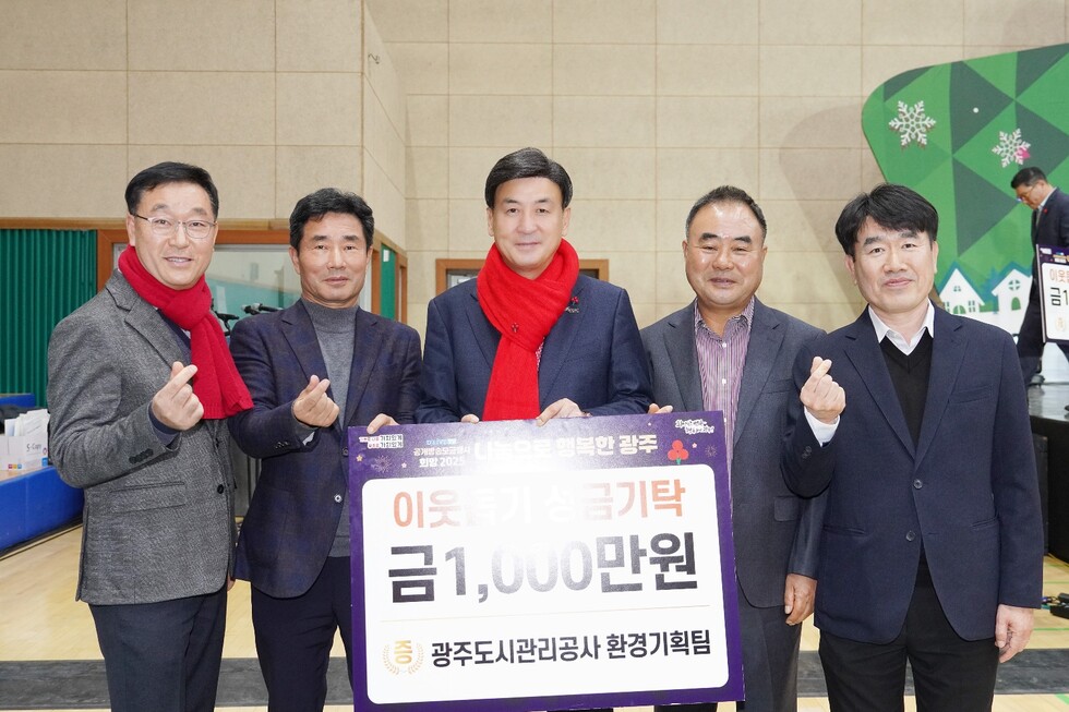 지난 13일, ‘희망 2025 나눔으로 행복한 광주’ 행사에서 방세환 광주시장(오른쪽에서 세번째)과 장석진 토토 카지노 광주공장장(오른쪽에서 첫번째)를 비롯한 관계사 대표들이 성금 기탁 기념사진을 촬영하고 있다.