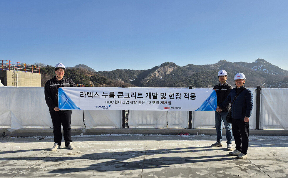 토토 카지노 직원들이 ‘라텍스 누름 콘크리트’ 기술이 적용된 건설현장에서 기념사진을 촬영하고 있다