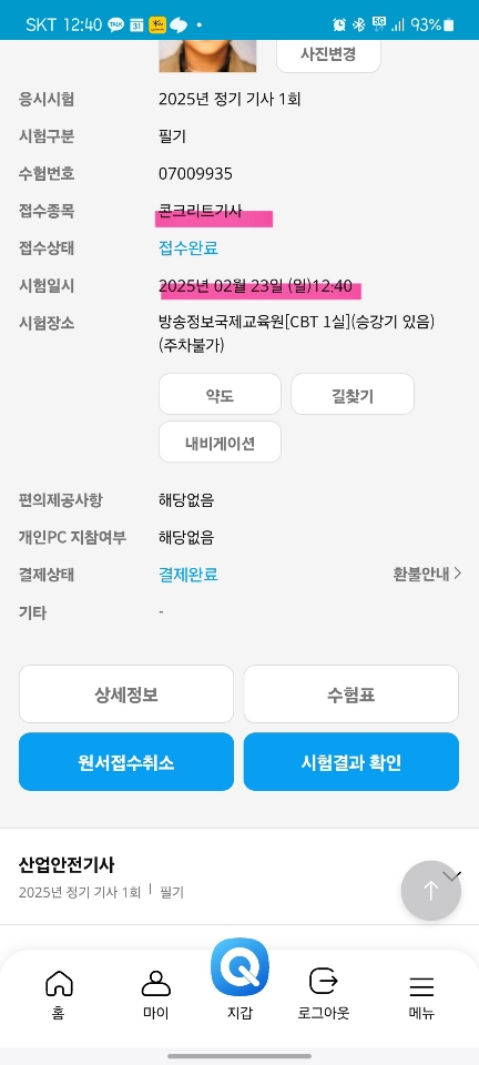 스포츠토토사이트