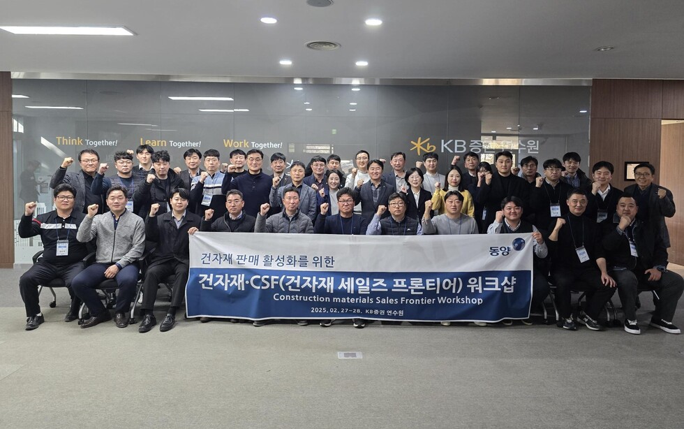 지난 27일 동양이 건자재·CSF 워크숍 기념사진을 촬영하고 있다