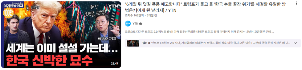 ‘이게 웬 날리지’ 유튜브 썸네일