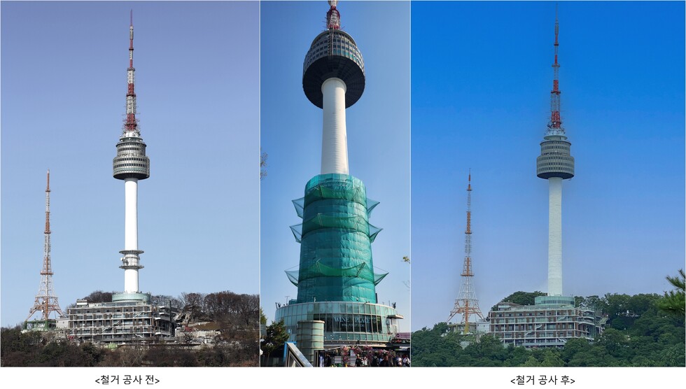 ▲ 토토 카지노서울타워 중간탑신 구조물 공사 전·철거 공사 및 공사 후 사진