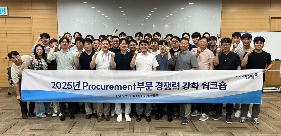 워크숍에 참가한 Procurement 부문 구성원들이 기념사진을 촬영하고 있다