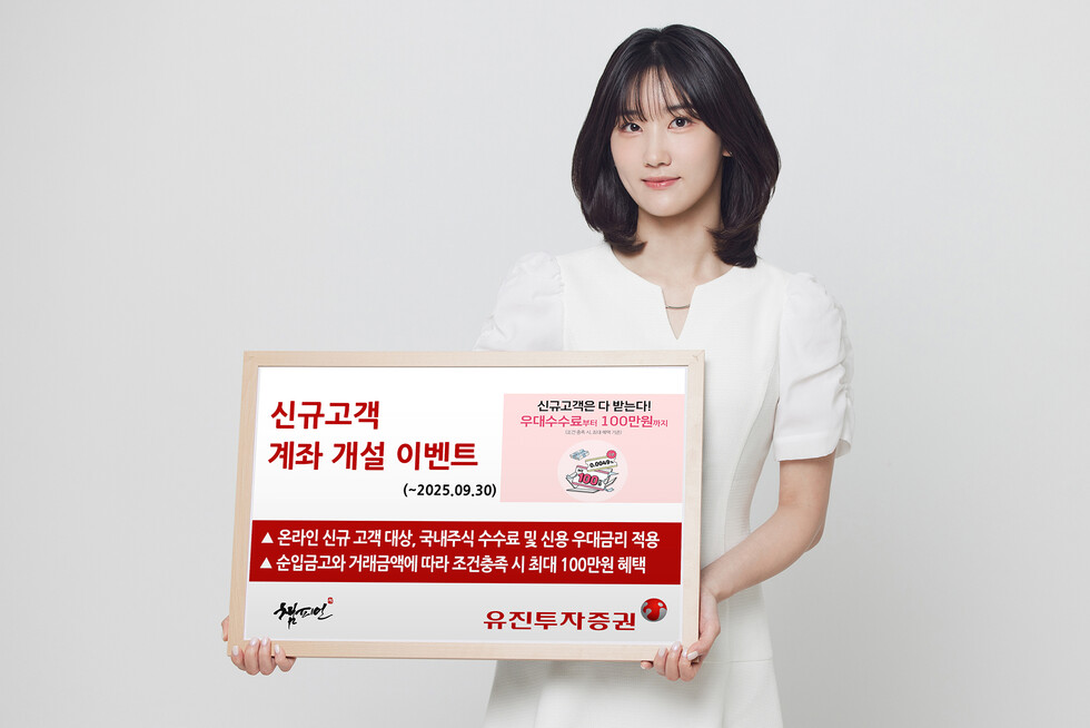 토토사이트 모음투자증권이 오는 9월 30일까지 신규 고객 대상으로 ‘신규고객 계좌 개설 이벤트’를 실시한다. 토토사이트 모음투자증권 사내모델이 해당 이벤트를 안내하고 있다.