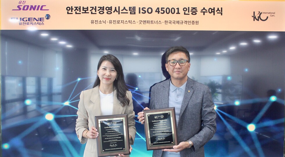  카지노 토토소닉과 카지노 토토로지스틱스 임직원이 참여한 ISO 45001 인증패 수여 행사 현장