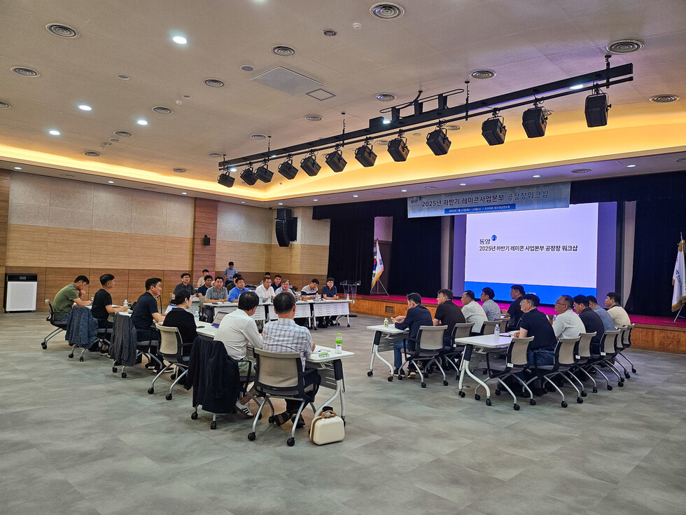 지난 22일 중소기업진흥공단 부산경남연수원에서 박주형 토토사이트추천 대표이사와 레미콘사업본부 임직원들이 워크숍에 참여하고 있다. 