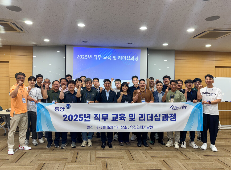 토토사이트 레미콘사업본부 직무·리더십 통합 교육에 참석한 임직원들이 기념사진을 촬영하고 있다. 