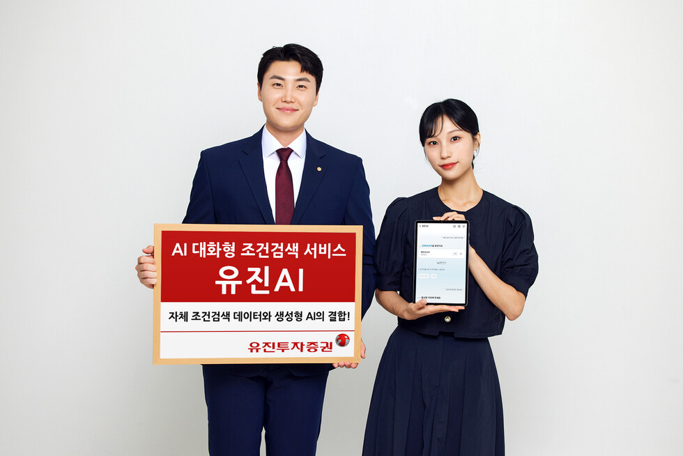 토토 카지노투자증권이 투자자들이 보다 쉽고 빠르게 투자 종목을 찾을 수 있도록 AI 기반 대화형 조건검색 서비스 ‘토토 카지노AI’를 오픈했다. 사내모델이 해당 서비스를 안내하고 있다.