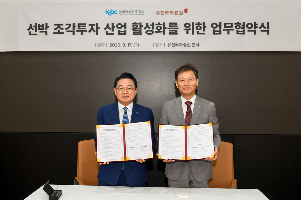 지난 17일 열린 선박 조각투자 산업 활성화를 위한 업무협약'에서 참석자들이 기념 촬영을 하고 있는 모습. (사진 왼쪽부터 한국해양진흥공사 안병길 사장, 유진투자증권 고경모 대표이사)